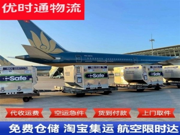 马关到北京空运加急专线